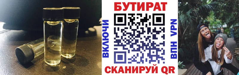 где купить наркоту  Югорск  Бутират бутандиол 