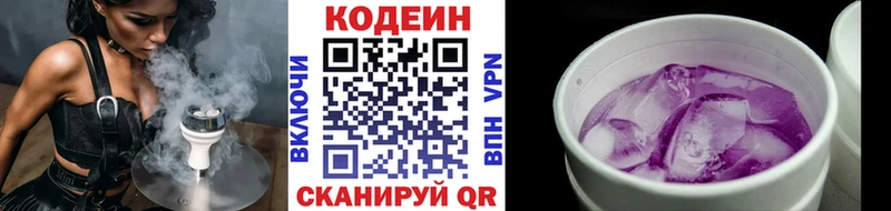 Кодеин Purple Drank  blacksprut ТОР  Югорск  наркота 