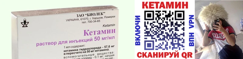 КЕТАМИН VHQ OMG ссылки Югорск закладки
