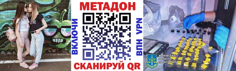 даркнет какой сайт  наркошоп  Югорск  Метадон methadone 